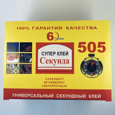 Супер клей Секунда 505 50шт (500шт. в ящику)