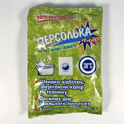 Відбілювач кисневмісний Персолька - плюс Квітковий,Лісова свіж.,Морська св.. 250 г(50 шт/ящ)